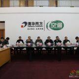 Harbin Bright Environmental Science And Technology Co.,Ltd. company overview - view 1 thumbnail