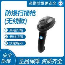 Guangzhou Yingpeng Explosion-proof Scanning Gun (wireless Version) thumbnail-1