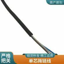 Flexural Resistance TRVVSP High Flexible Twisted-pair Shielded Tow Chain Cable is Tensile, Wear and Core Breaking Resistant thumbnail-2