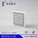 Optical Ceramic Calibration Target Dot Grid Calibration Plate Vision Camera Calibration Target Distortion Calibration Target Can be Customized thumbnail-4