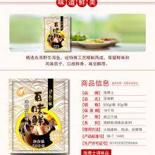 Seafood Powder thumbnail-4