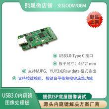 USB3.0 Endoscopic Decoding Board