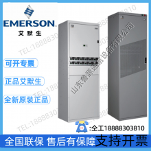 Emerson/Veritas NetSure 731CC2-X2 Indoor High-frequency Switching Power Cabinet 48V600A thumbnail-3