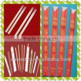 23CM Twins Disposable Bamboo Chopsticks