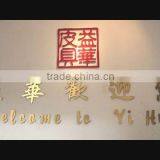 Zhejiang Yihua Leather Products Co., Ltd. company overview - view 1 thumbnail