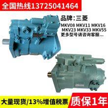 Mitsubishi Rudder Plunger Pump MKV-33ME-RFA-P11-LQ-11 Rudder Hydraulic Oil Pump MKV-23 11 33 thumbnail-5