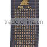 Heart Sutra Handicraft thumbnail-1
