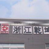 Zhejiang Qiankun Machinery Co., Ltd. company overview - view 1 thumbnail