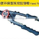 Two Arm Labor-saving Hand Riveter thumbnail-1