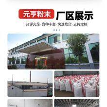 Henan Yuanheng Powder Metallurgy Co., Ltd. company overview - view 1 thumbnail