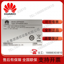 Huawei ETP48200-C5C4 High-frequency Switching Power Supply for Communication 48V200A AC to DC Communication Device thumbnail-5