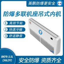 Guangzhou Yingpeng Explosion-proof Multi Line Seat Suspended Internal Machine -3.5L (36LDY) thumbnail-1