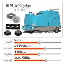 Karler XS90plus Sweeping and Washing Integrated Machine thumbnail-2