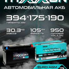 TAXXON BATTERY AGM EURO 240ah L+ 11V240AH thumbnail-5
