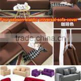 Wholesale Quality Four Season Elastc Fabric Protective Sofa Cover LQ-SC103 thumbnail-1