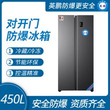 Guangzhou Yingpeng Double Door Double Temperature Explosion-proof Refrigerator