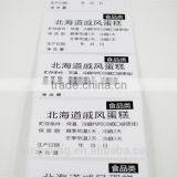 Factory Price Blank White Paper Material Label Sticker thumbnail-2