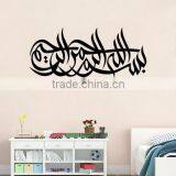 Black Islamic Vinyl Stickers Decal Muslim Themed Wall Art Calligraphy Quran thumbnail-6
