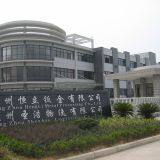 Hangzhou Hengli Metal Processing Co., Ltd company overview - view 2 thumbnail