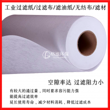 Filter Paper, Filter Cloth, Polyester Polypropylene, Acid and Alkali Resistant Centrifuge, Plate and Frame Filter Press, Grinding Machine, Electroplating, Oil Separation and Purification Filter Media thumbnail-3