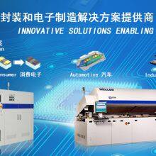 Suzhou RINEUN Technology Co.,Ltd company overview - view 1 thumbnail