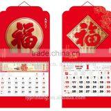 Custom Chinese High Quality 2016 Wall Calendar Printing