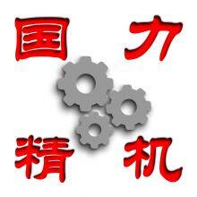 Shenzhen National precision machinery Metal Co., LTD