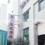 Wenzhou Donghuang Stationery Co., Ltd. company overview - view 1 thumbnail