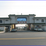 Nantong Huili Rubber Co., Ltd company overview - view 3 thumbnail