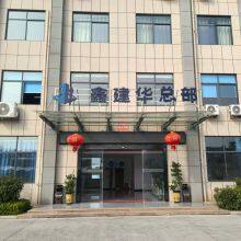 Hunan Xinjianhua Steel Structure Engineering Co., Ltd. company overview - view 1 thumbnail