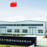 Chongqing Zhongneng Oil Purifier Manufacture Co., Ltd company overview - view 2 thumbnail