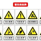 High Quality Aluminum Reflecting 2mm Warning Sign thumbnail-3