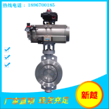 Pneumatic Butterfly Valve Triple Eccentric Metal Hard Seal Butterfly Valve thumbnail-1