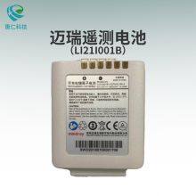 High Quality Wholesale Mindray Li21i001b 1ICP5/51/55-2 Defibrillation Battery Li-ion 3.8V 3800mAh 14.44Wh thumbnail-4