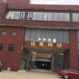 Changzhou Yuanyong Screen Printing Machinery Co., Ltd. company overview - view 3 thumbnail