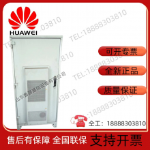 New Huawei ICC700-HA1-C3 photovoltaic integrated outdoor communication power supply cabinet