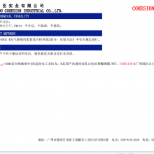 DMD Motor Insulation Paper Thickness 0.20mm, Color White, Grade F, Temperature Resistance 155 Degrees thumbnail-5