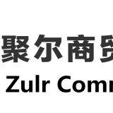 HeFei Zulr Trade Co.,Ltd