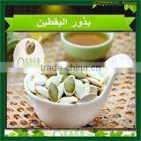 2015 New AA Pumpkin Seed Kernels thumbnail-6
