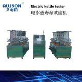 Life Testing Machine Electric Kettle Tester Electric Kettle Kettle Life Tester