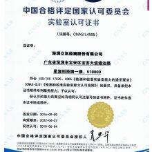 EMI/EMS/EMC Test Standard, EMC Test Laboratory thumbnail-5