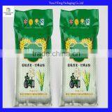 Seed and Flour,Sugar,Rice,Feed Use and PP Plastic Type pp Rice Packaging Bag