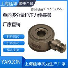 Piezoelectric Force Sensor Torque Sensor Force+Accelerometer Multi-component Force Sensor thumbnail-3