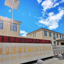Anhui Talade Automation Co. , Ltd. company overview - view 1 thumbnail