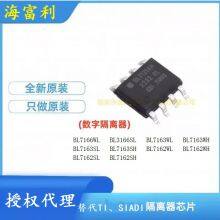 Shanghai Belling Photovoltaic Inverter Digital Isolator BL7166WL