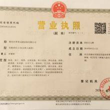 Business License