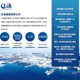 Liaoyu Antarctic Krill Technology Development Co., Ltd. company overview - view 2 thumbnail
