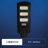 Industrial Slolar Radar Sensor Super Bright Street Lights High Quality thumbnail-3