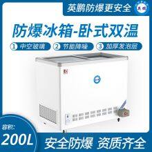 Guangzhou Yingpeng Glass Door Explosion Proof Refrigerator thumbnail-1