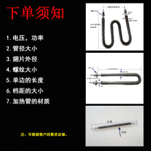 Tube-in-tube Cooler Irregular Shape Dry Burn Fin Heating Tube W-type Reducer Stainless Steel Heat Dissipation Plate Electric Heating Tube Oven thumbnail-4